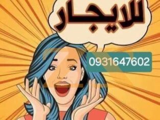 للاجار منزل في دمشق – الميدان – ابو حبل