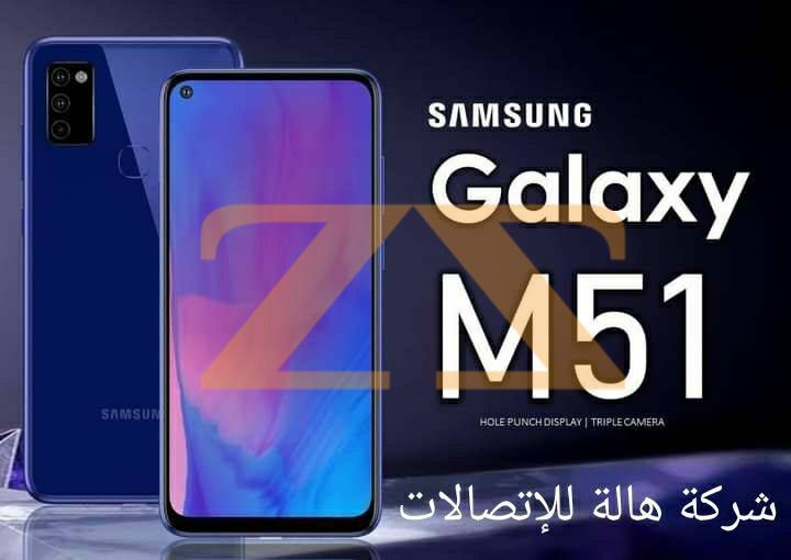 موبايل سامسونغ M51 مع امكانية التقسيط