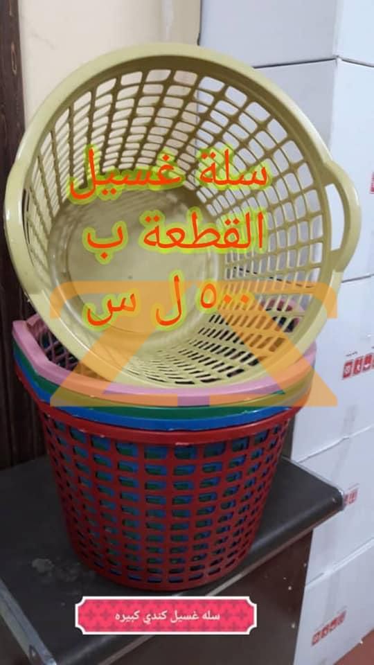 سلة غسيل كبيرة