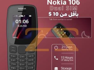 بأقل من 10$ موبايل نوكيا خطين مع كفالة