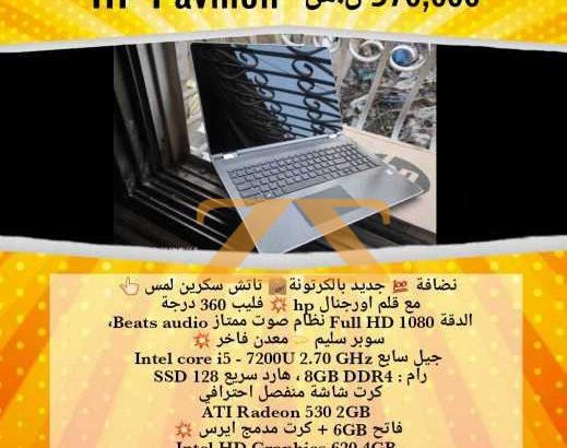 عروض لابتوبات فتح صندوق