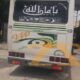 للبيع باص ايسوزو 80 في ريف دمشق