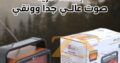 مكبر صوت محمول بقوة 7 واط