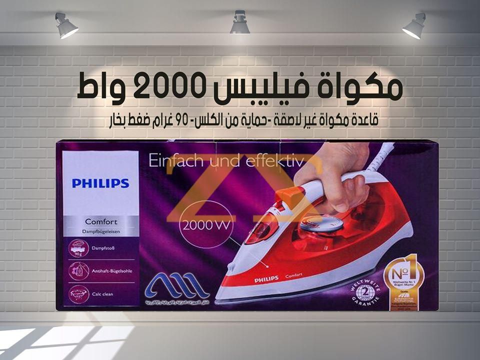 مكواية على البخار