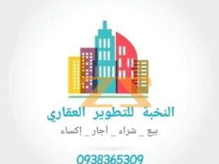 منزل للبيع في طرطوس الجمعية