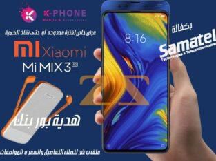 عرض خاص لفترة محدودة شاومي mi mix 3