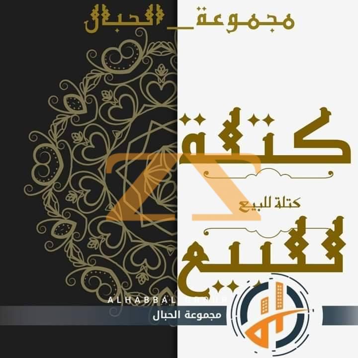 كتلة للبيع حمص الخالدية