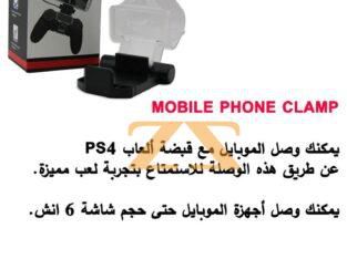قاعدة لوصل قبضة PS4 على الموبايل MOBILE PHONE CLAM
