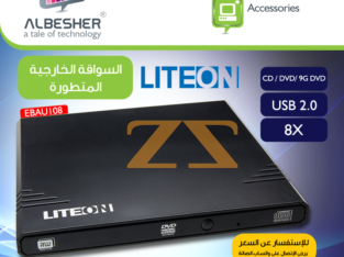 السواقة الخارجية من ماركة LITEON