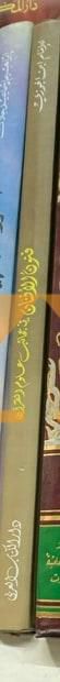 كتاب فنون الافنان في عجائب علوم القرآن