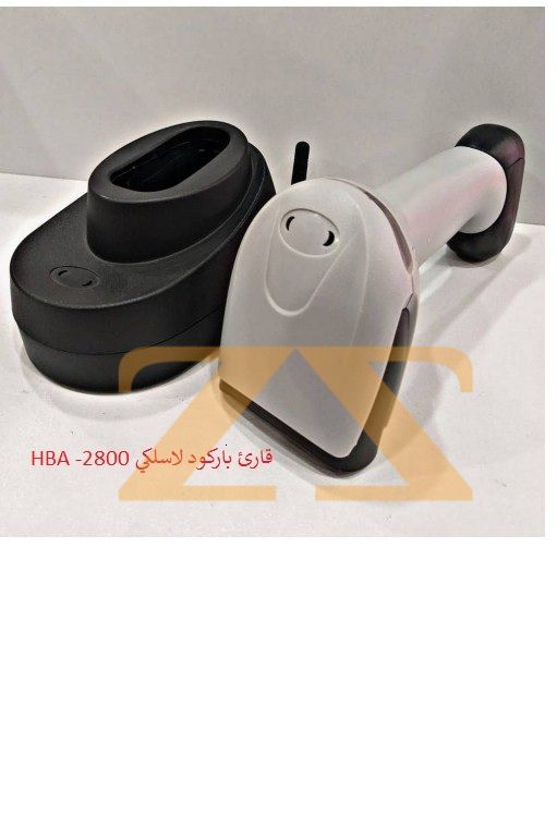 قارئ باركود لاسلكي HBA -2800