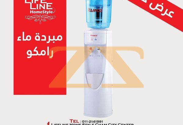 مبردة ماء رامكو