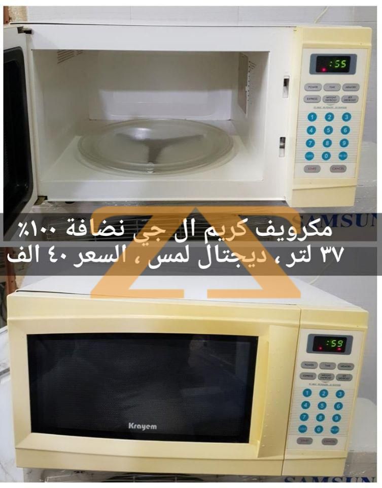 مكرويف كريم ال جي