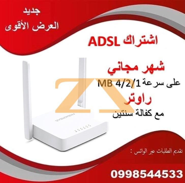 بوابات ADSL