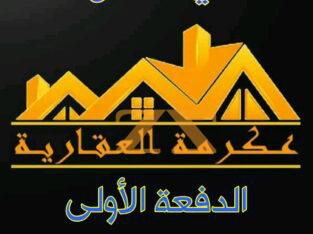 منزل للبيع في حمص وادي الذهب