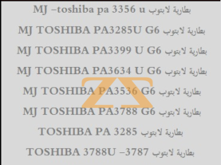 عرض بطاريات لابتوب TOSHIBA