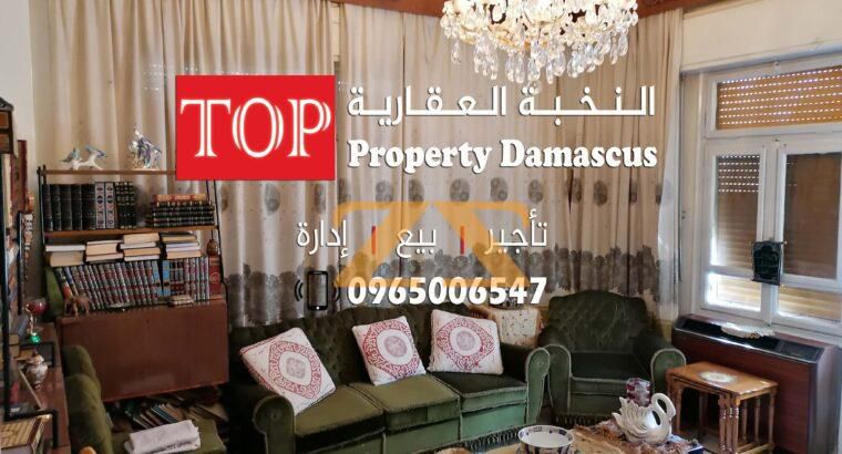 منزل للإيجارفي دمشق الروضة