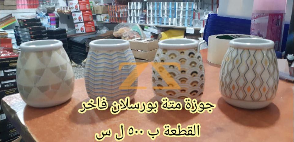 جوزة متة بورسلان فاخر