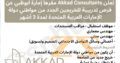 وظائف شاغرة