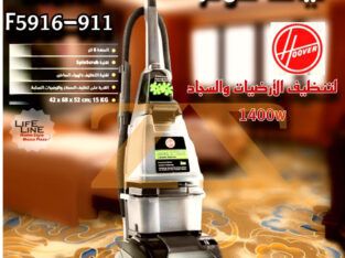 ليافة هوفر الأصلية hoover 5916