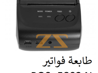 طابعة فواتير محمولة بلوتوث POS-5802N