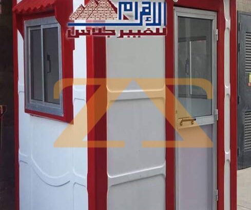 احمي فرد امنك من اي مخاطر باكشاك امن من الاهرام