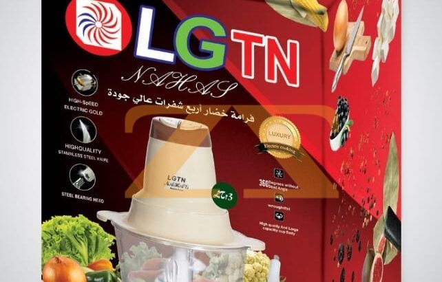 فرامة خضار الكهربائية