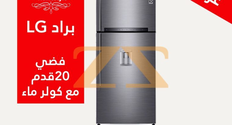براد LG بأحدث المواصفات