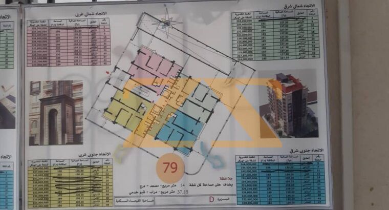 للبيع دفتر بجمعية المدى التعاونية السكنية