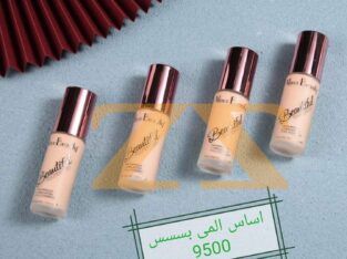 فونديشن المى بيوتي