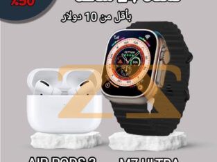 ساعة ذكية M7 ULTRA + سماعة بلوتوث شبيهة الايفون