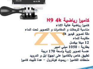 كاميرا رياضية H9 4K ACTION CAMERA