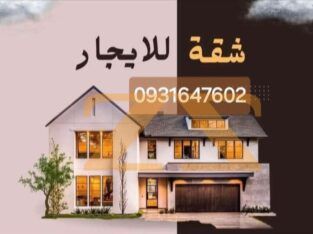 للاجار منزل في دمشق – الميدان – جزماتية