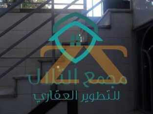 منزل سكني للبيع في دمشق جادة الخطيب