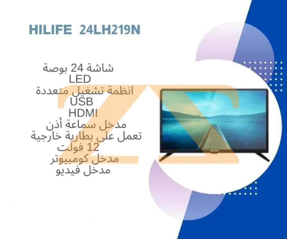 شاشة هاي لايف 24 بوصة LED