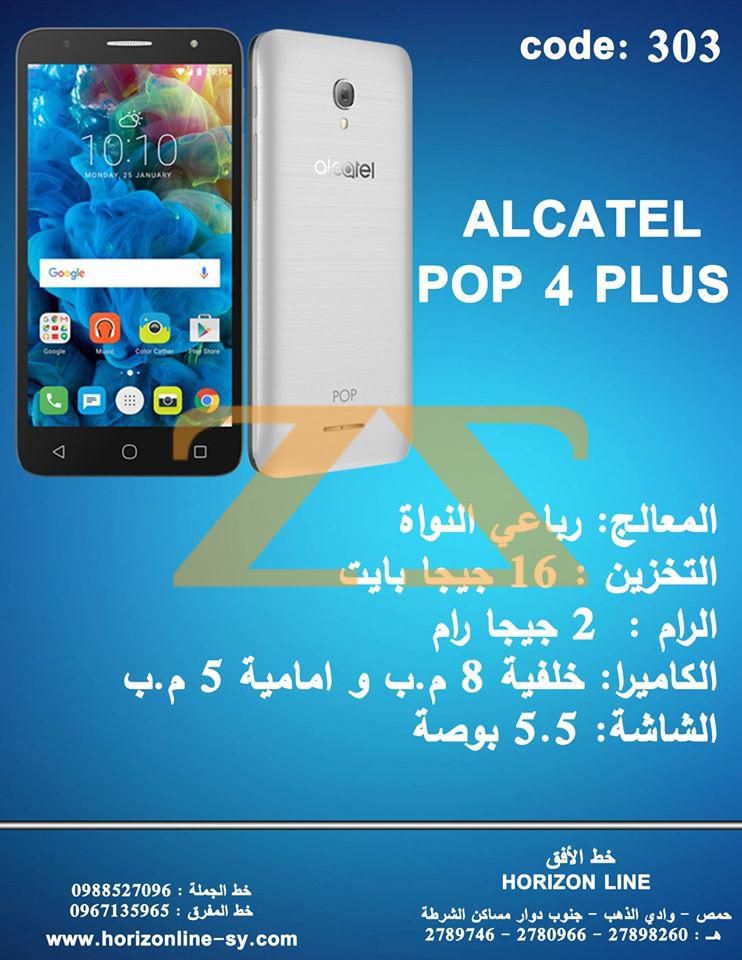 موبايل ALCATEL POP 4 PLUS