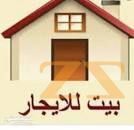 للبيع منزل في ريف دمشق _ قرى الاسد