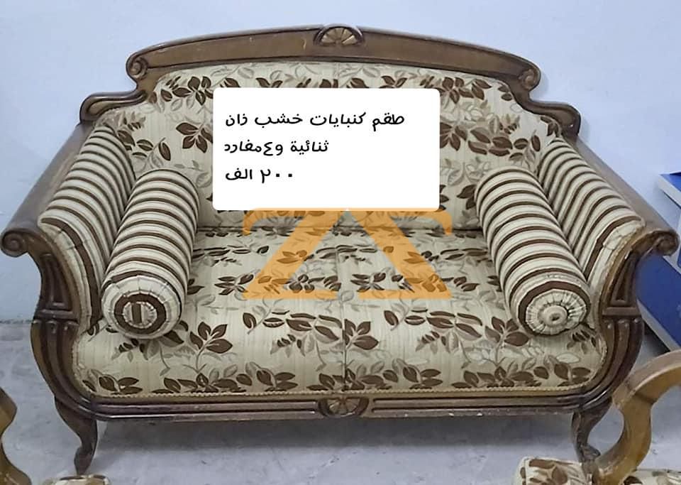 طقم كنب للبيع في اللاذقية