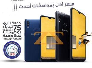 موبايل samsung a10 s