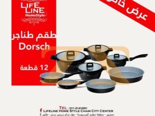 أميز طقم طناجر غرانيت من شركة Dorsch الألمانية