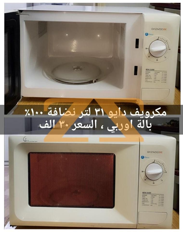 مكرويف دايو