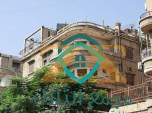 للبيع منزل في دمشق – الشهبندر