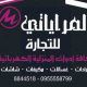 فرن كهربائي من الشبلي