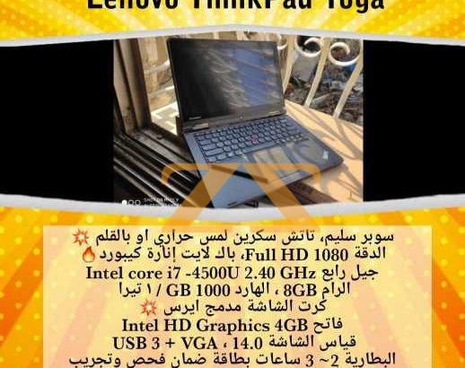 عروض لابتوبات فتح صندوق