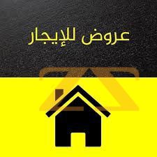 للاجار مكتب ارضي في دمشق – الفحامة