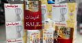 هدية عيد الام من لايف لاين غير