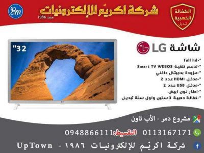 شاشة LG 32