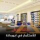 للاجار صالة تجارية في دمشق – ابو رمانة