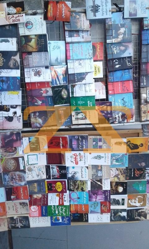 بيع و شراء كتب في دمشق