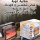 مكبر صوت محمول بقوة 7 واط